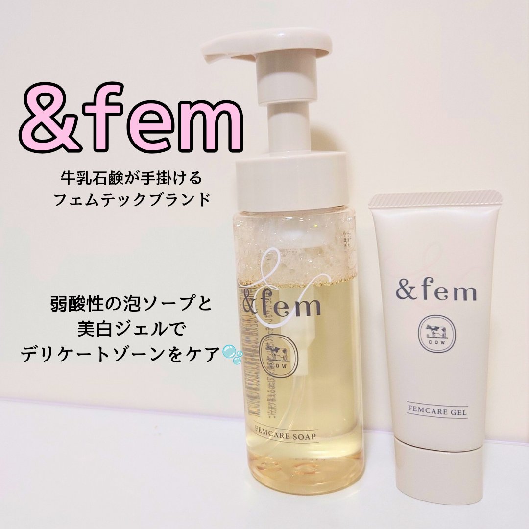 アンドフェム フェムケア泡ソープ/＆fem/デリケートゾーンケアを使ったクチコミ（1枚目）