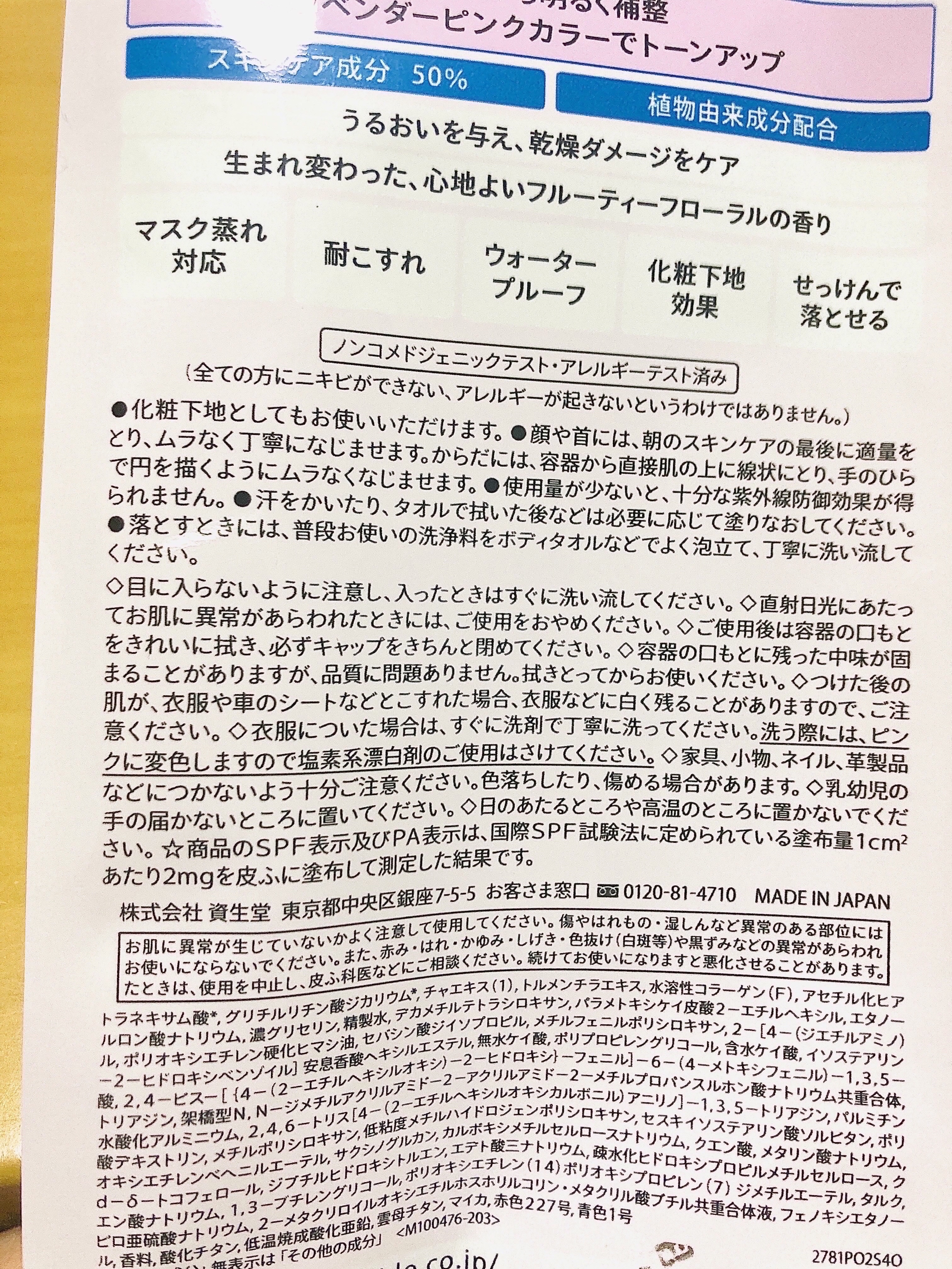 ブライトニングUV ジェル N/アネッサ/化粧下地を使ったクチコミ（3枚目）