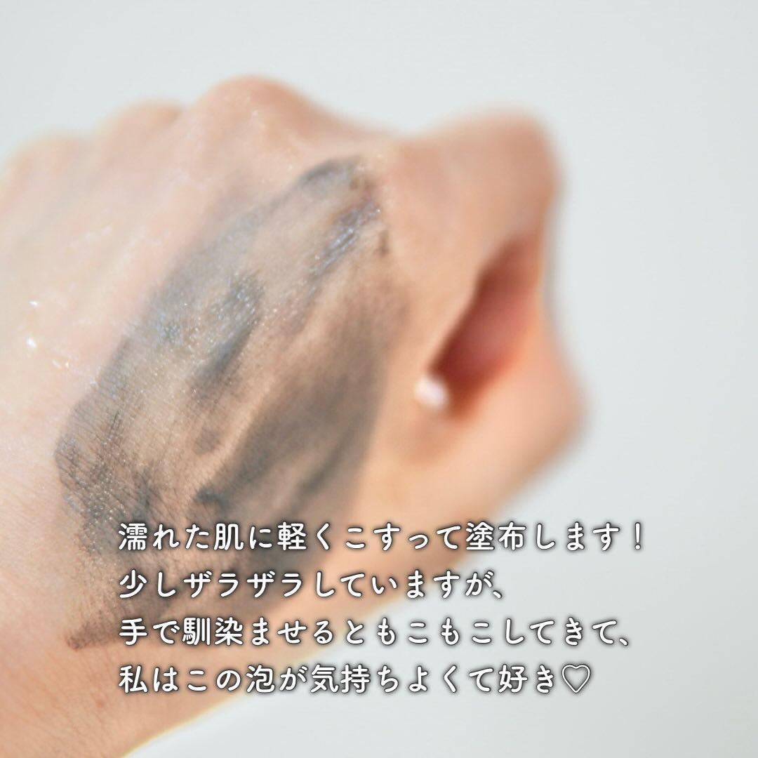 ブラックペイントラバー/23years old/その他洗顔料を使ったクチコミ（3枚目）