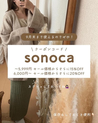 sonoca on LIPS 「←シーインのクーポンコード欄にいれてね🌿⁡⁡【#shein購入..」（8枚目）