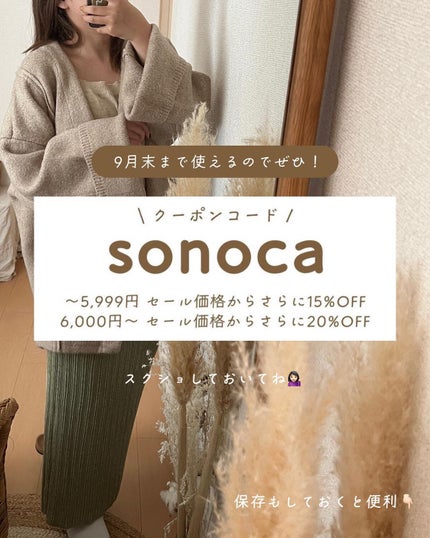 sonoca on LIPS 「←シーインのクーポンコード欄にいれてね🌿【#shein購入..」(8枚目)