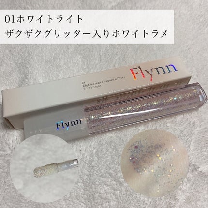 ライトキャッチャーリキッドグリッター/Flynn/グリッターを使ったクチコミ(3枚目)