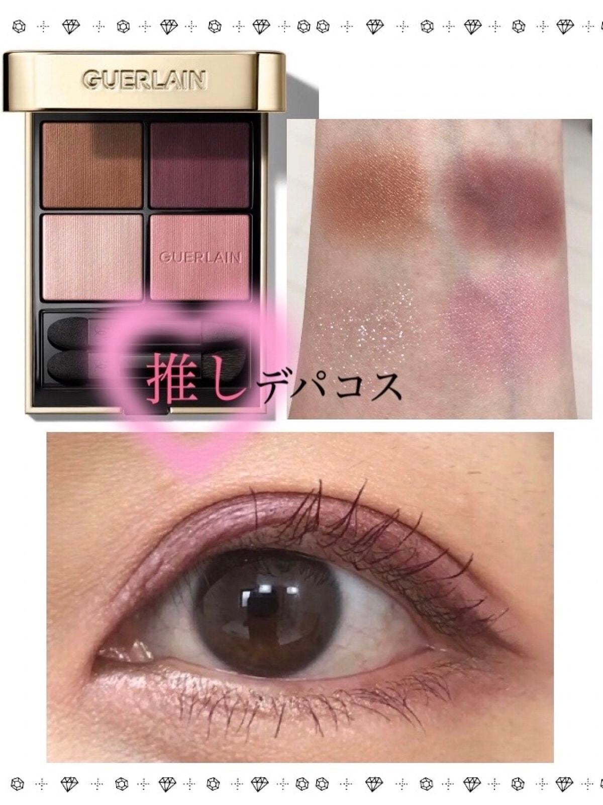 オンブル ジェ/GUERLAIN/アイシャドウパレットを使ったクチコミ(1枚目)