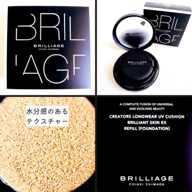 CREATORS LONGWEAR UV CUSHION BRILLIANT SKIN EX/ブリリアージュ/クッションファンデーションを使ったクチコミ（6枚目）