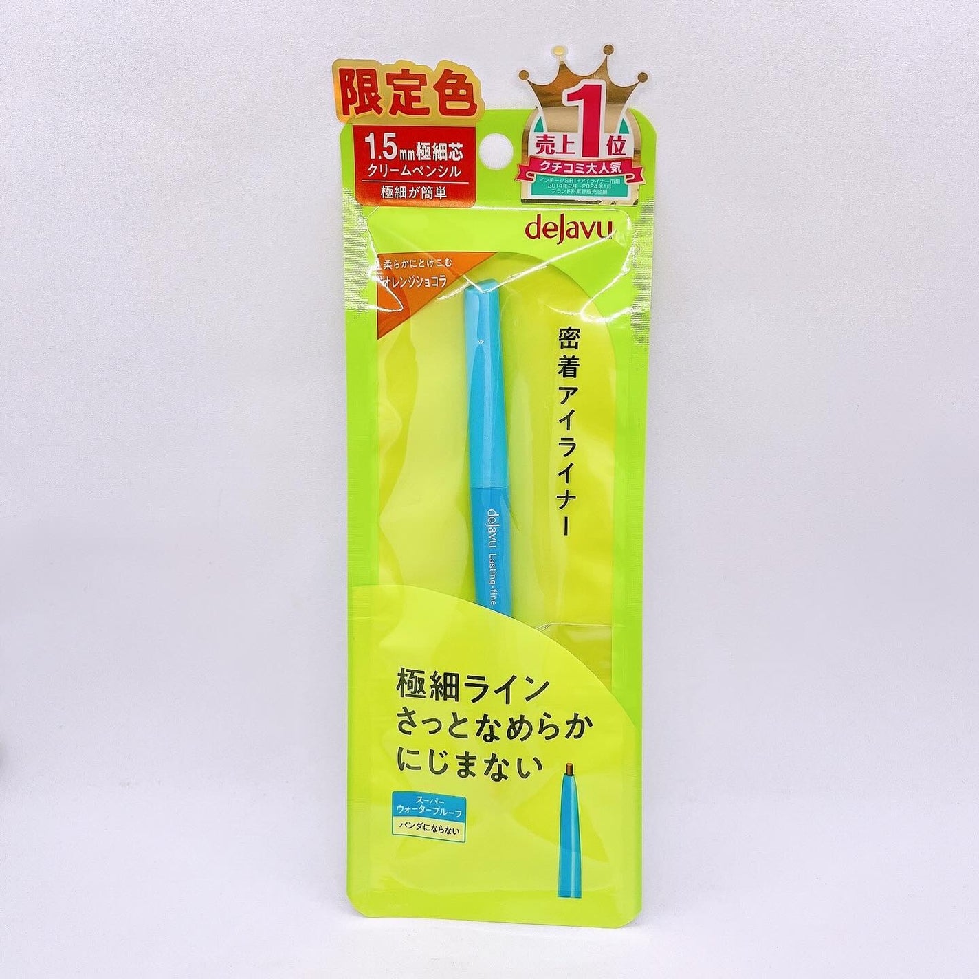 「密着アイライナー」極細クリームペンシル/デジャヴュ/ペンシルアイライナーを使ったクチコミ(1枚目)