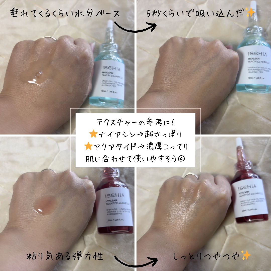 ヒアルサン アクアタイド4.0アンプル/ISCHIA/美容液を使ったクチコミ（3枚目）