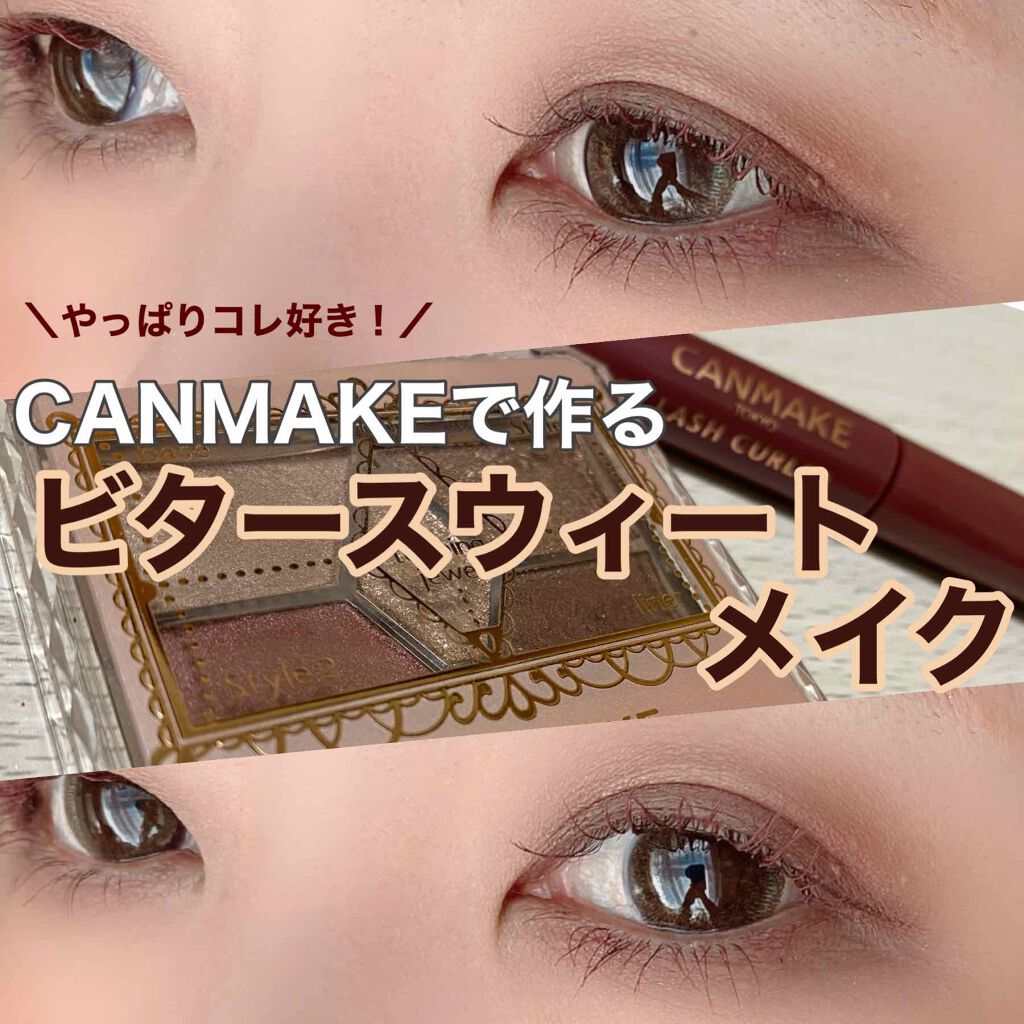 クイックラッシュカーラー/キャンメイク/マスカラ下地を使ったクチコミ(1枚目)
