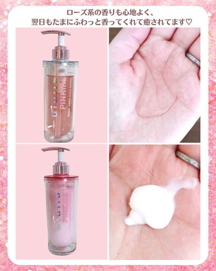 ウォーターコンク モイスト シャンプー(桜ver.)/ヘアトリートメント(桜ver.)/ululis/市販シャンプーを使ったクチコミ(4枚目)