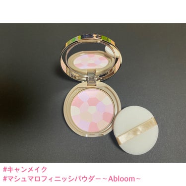 マシュマロフィニッシュパウダー　～Abloom～/キャンメイク/プレストパウダーを使ったクチコミ（1枚目）