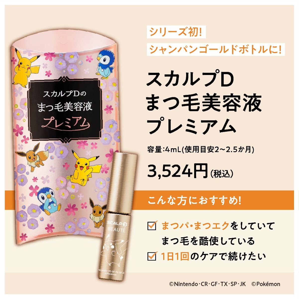 スカルプD ボーテ ピュアフリーアイラッシュセラム　プレミアム/アンファー(スカルプD)/まつげ美容液を使ったクチコミ（2枚目）