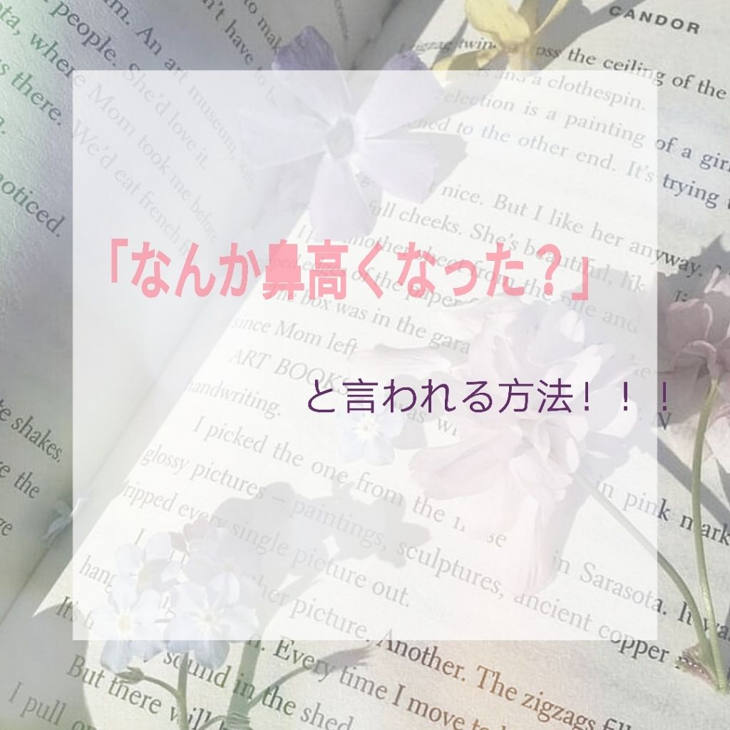 パールグロウハイライト/CEZANNE/パウダーハイライトを使ったクチコミ（1枚目）