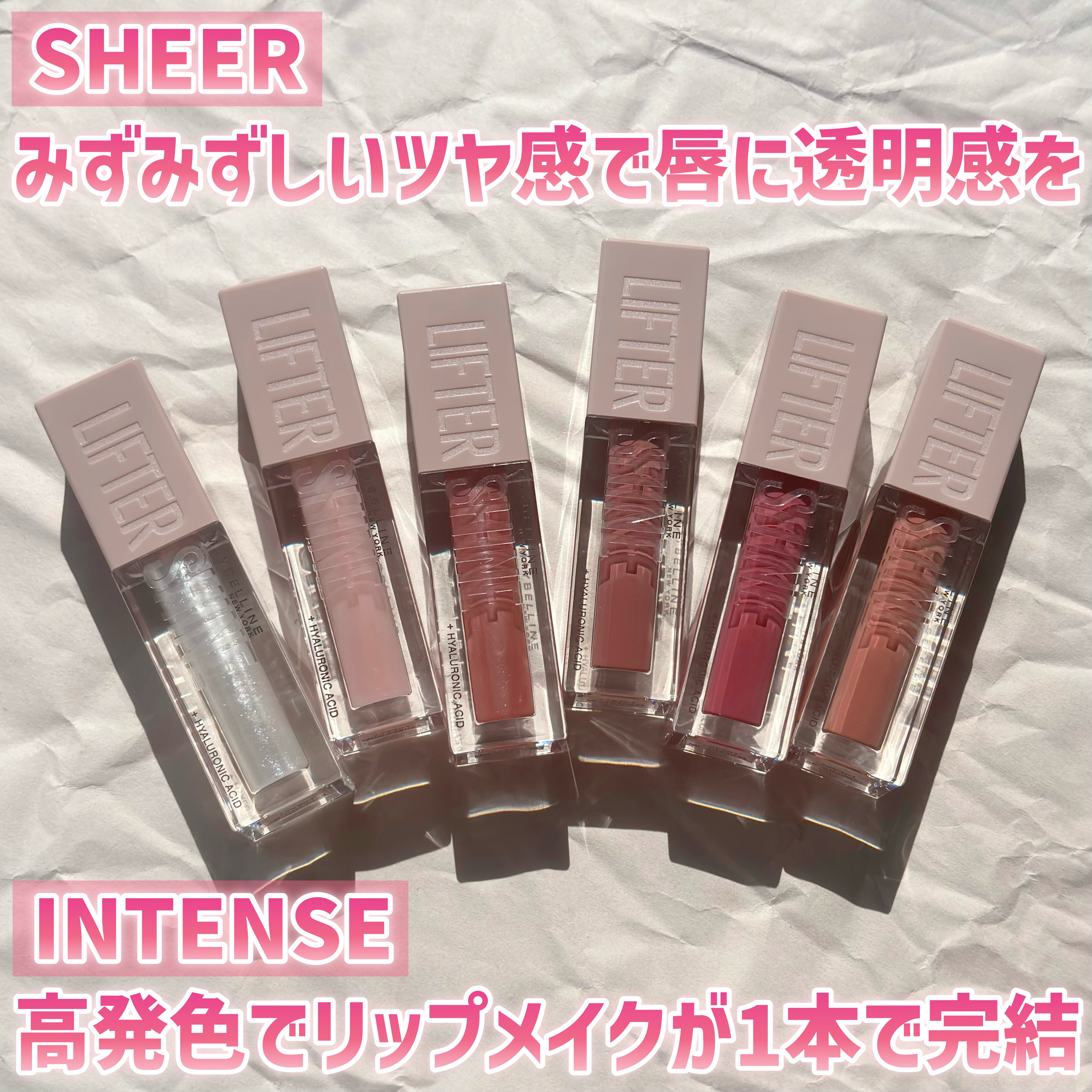 リフターシャイン/MAYBELLINE NEW YORK/リップグロスを使ったクチコミ（2枚目）
