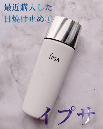 プロテクター サンシールド/IPSA/日焼け止めミルクを使ったクチコミ(1枚目)