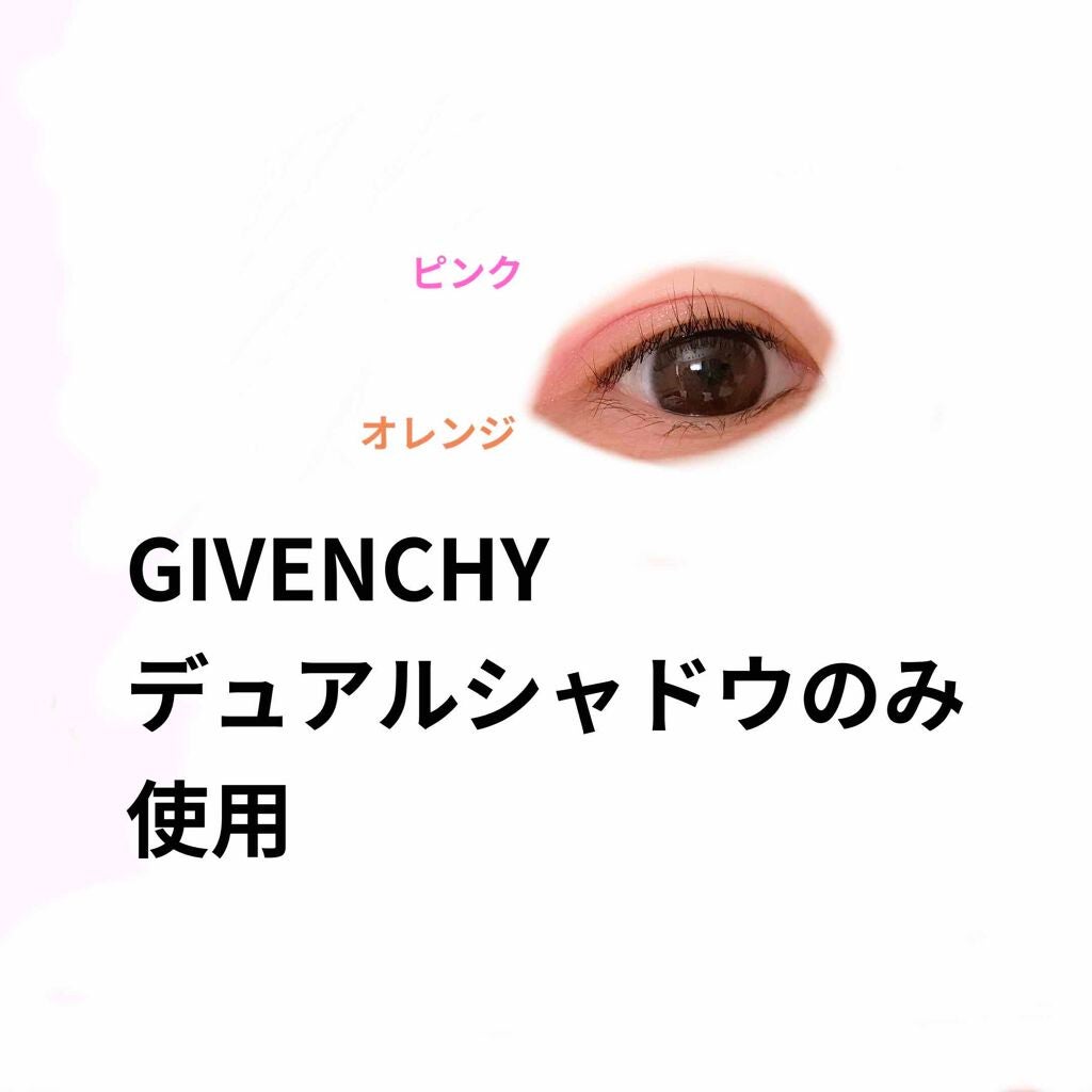 デュアル・ライナー/GIVENCHY/スティックアイシャドウを使ったクチコミ(2枚目)