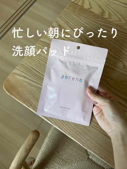 ピーリングパッド ポアノ/ウツクシア/トナーパッドを使ったクチコミ(1枚目)