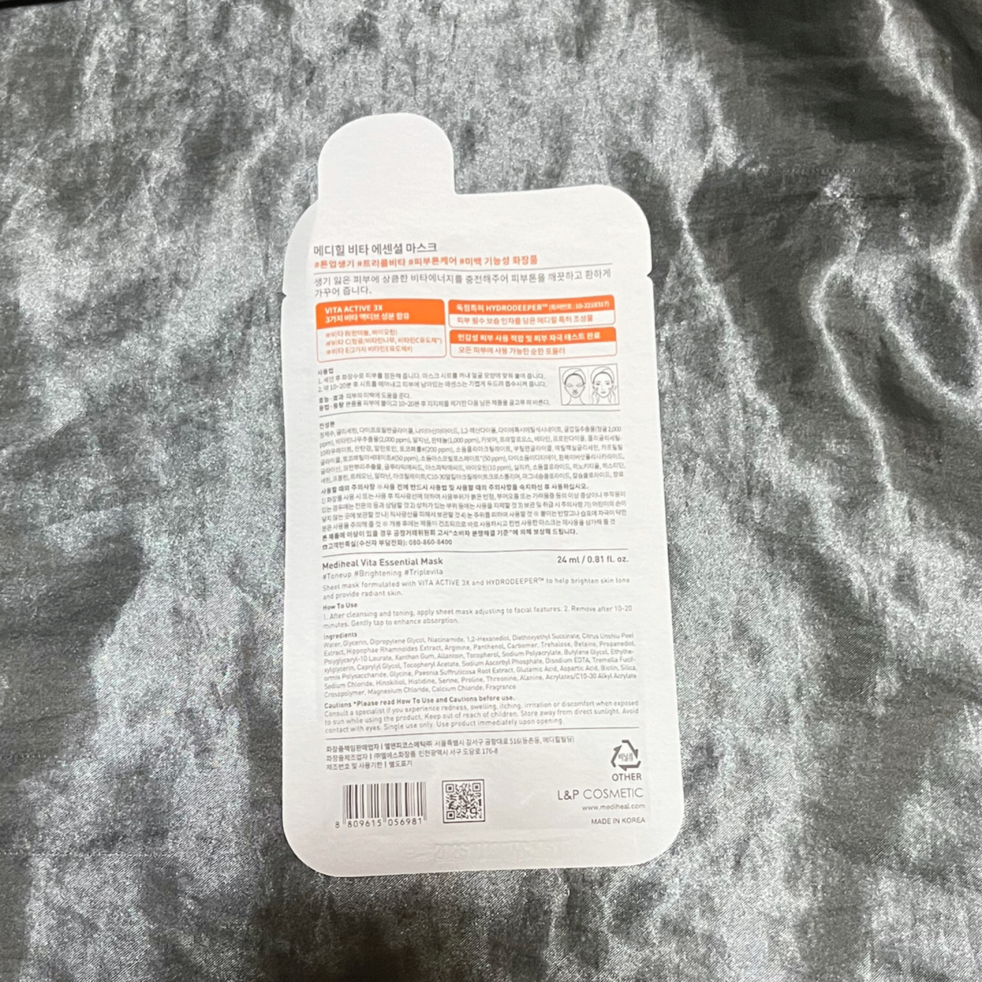 ビタミンＣ エッセンシャルマスククリアトーニング/MEDIHEAL/シートマスク・パックを使ったクチコミ（2枚目）