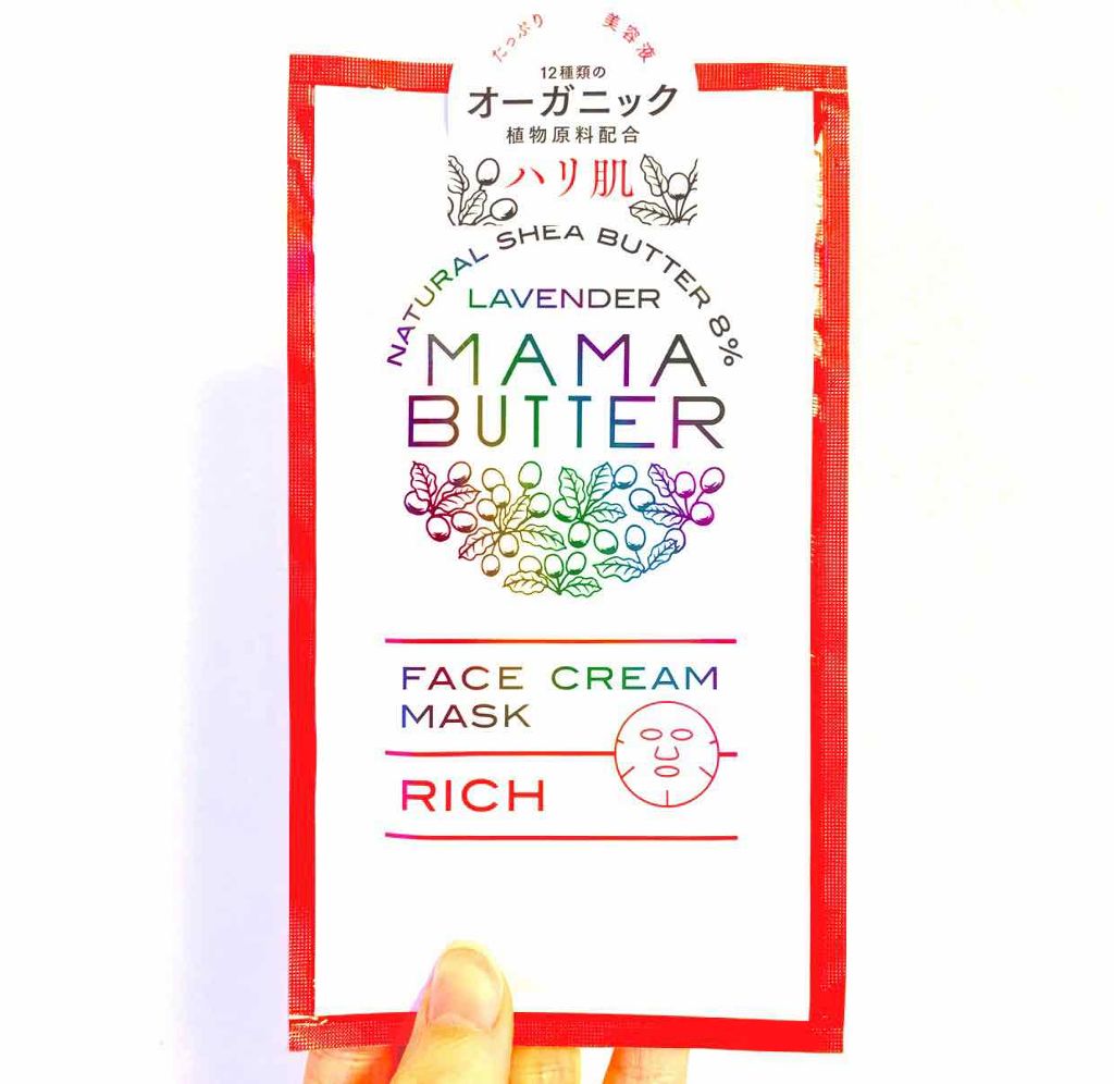 フェイスクリームマスク リッチ / ママバター