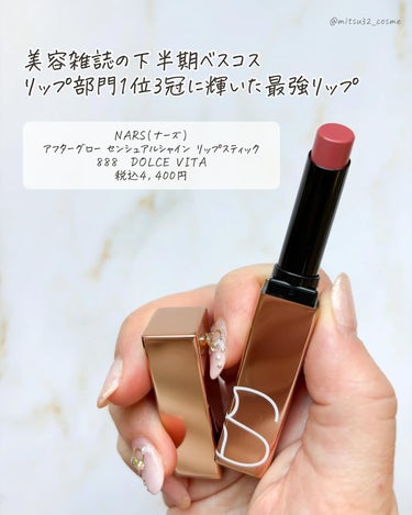 アフターグロー　センシュアルシャイン　リップスティック/NARS/口紅を使ったクチコミ（2枚目）