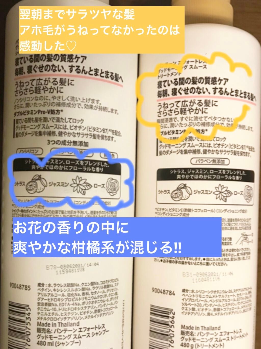 パンテーン エフォートレス グッドモーニング スムース シャンプー/トリートメント/パンテーン/市販シャンプーを使ったクチコミ(2枚目)