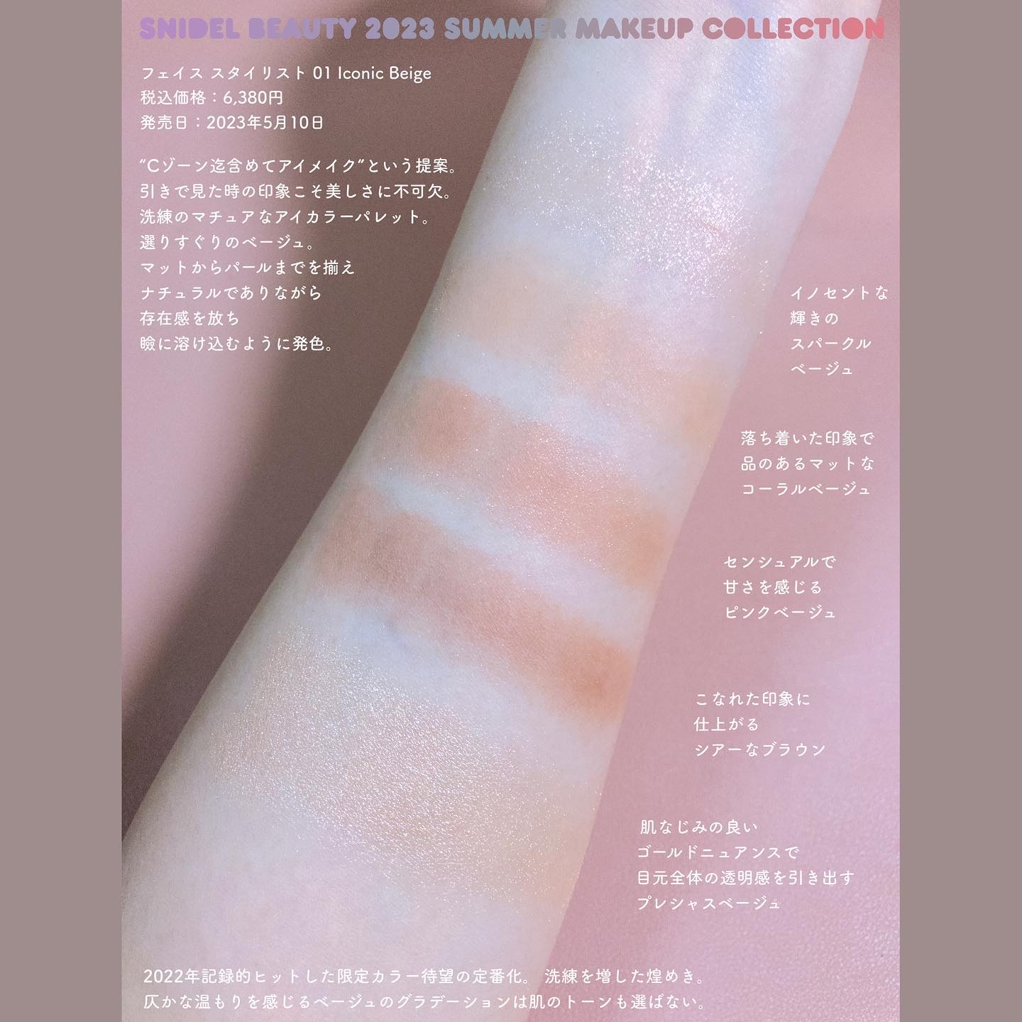 フェイス スタイリスト/SNIDEL BEAUTY/アイシャドウパレットを使ったクチコミ（3枚目）