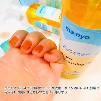 ピュア クレンジング オイル/manyo/オイルクレンジングを使ったクチコミ(3枚目)