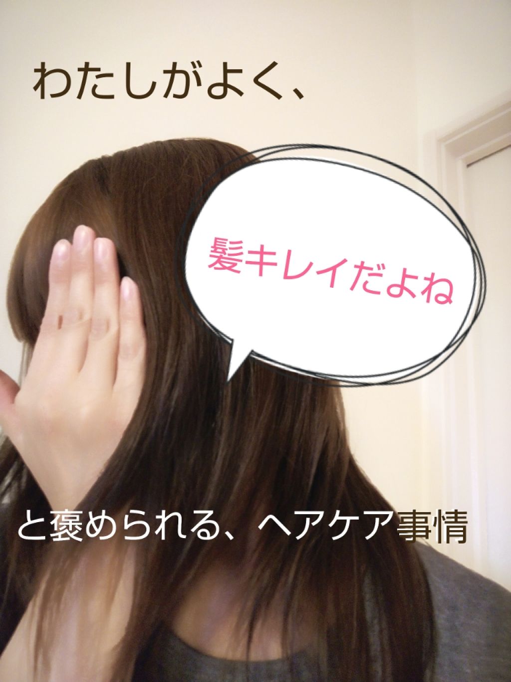 スピーディケアミスト/エッセンシャル/ヘアミストを使ったクチコミ(1枚目)