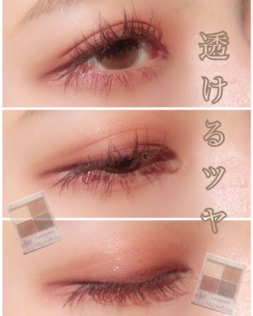 シルキースフレアイズ/キャンメイク/アイシャドウパレットを使ったクチコミ（1枚目）