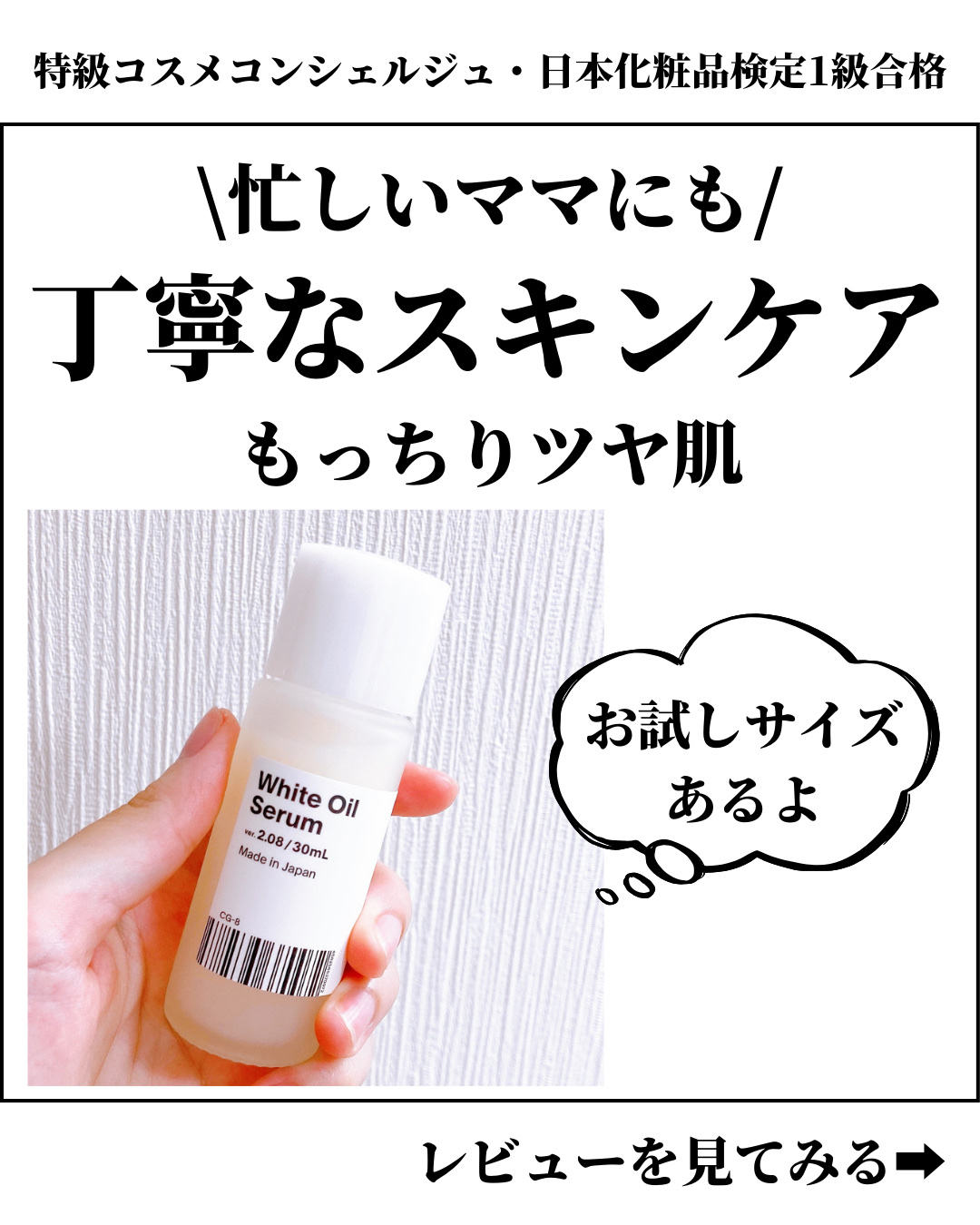 白いオイル/AGILE COSMETICS PROJECT/美容液を使ったクチコミ（1枚目）