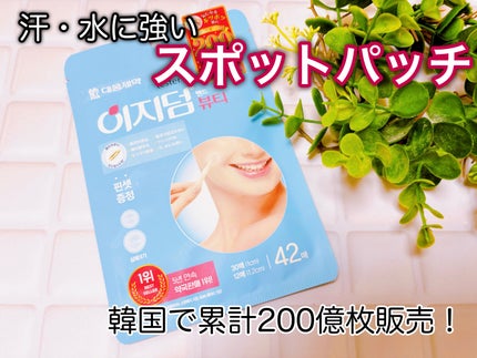 ビューティー スポットパッチ/イージーダムビューティー/にきびパッチを使ったクチコミ(1枚目)