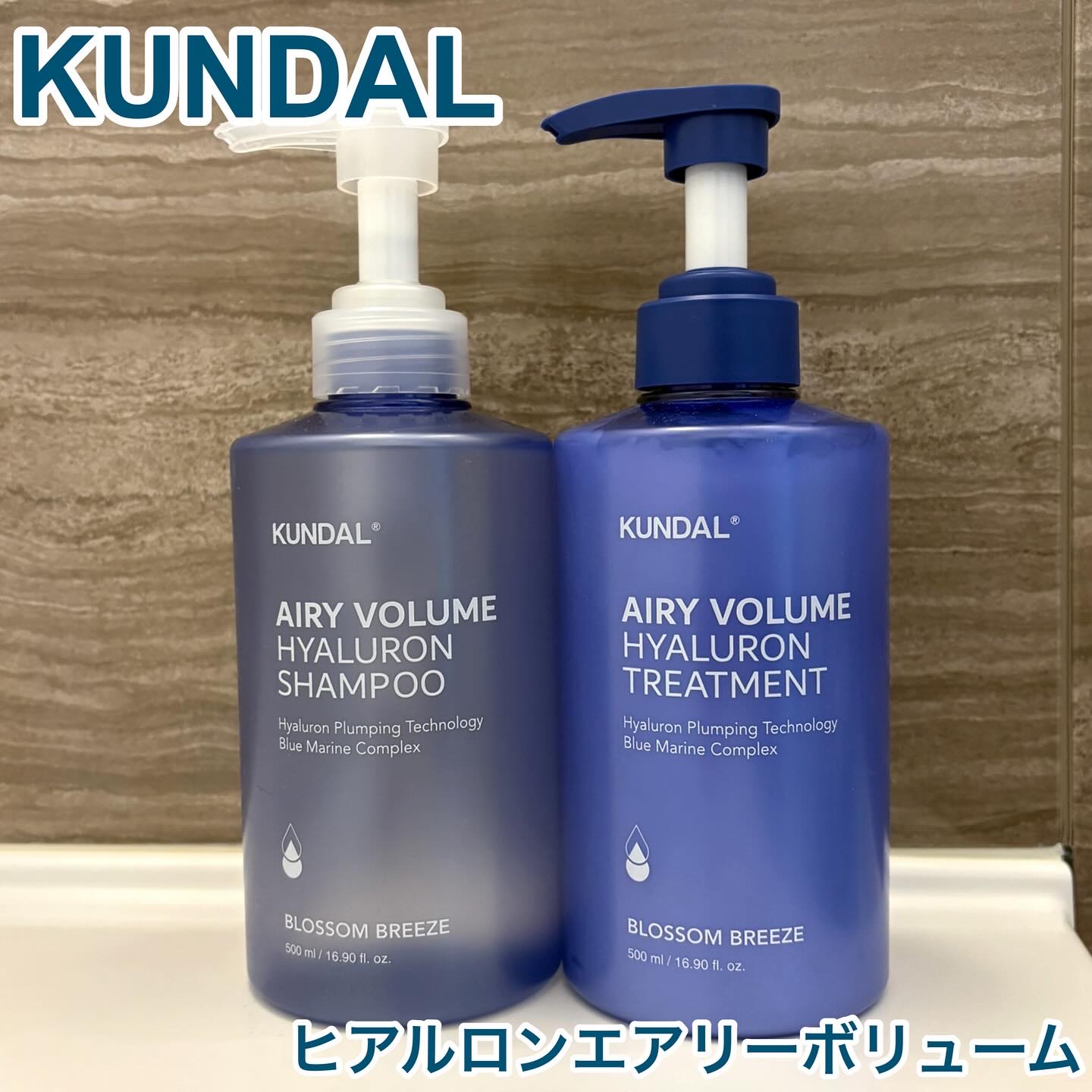 クンダル  エアリーボリュームヒアルロンシャンプー/トリートメント/KUNDAL/市販シャンプーを使ったクチコミ（1枚目）
