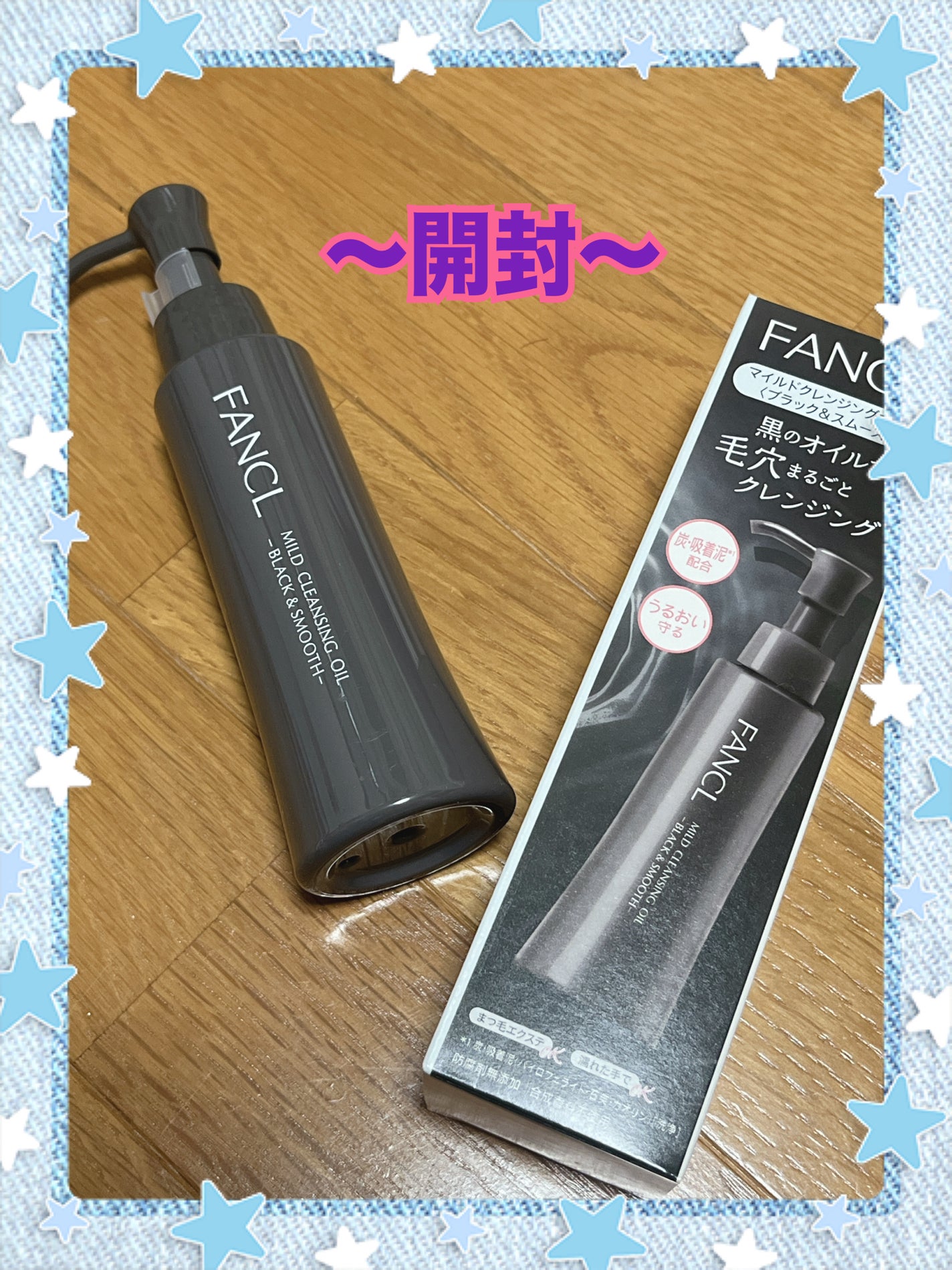 マイルドクレンジング オイル〈ブラック&スムース〉/ファンケル/オイルクレンジングを使ったクチコミ(2枚目)