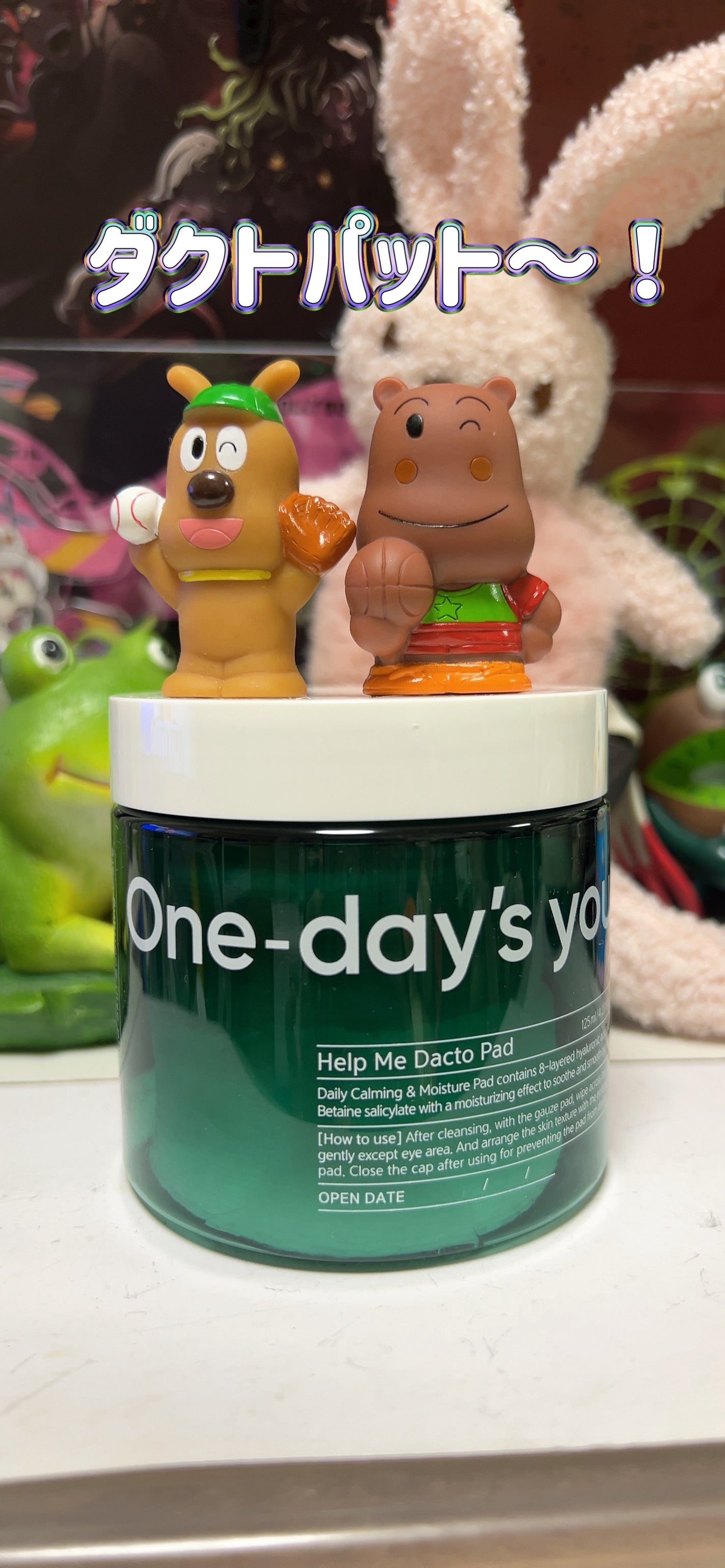 ヘルプミー! ダクトパッド/One-day's you/トナーパッドを使ったクチコミ(1枚目)