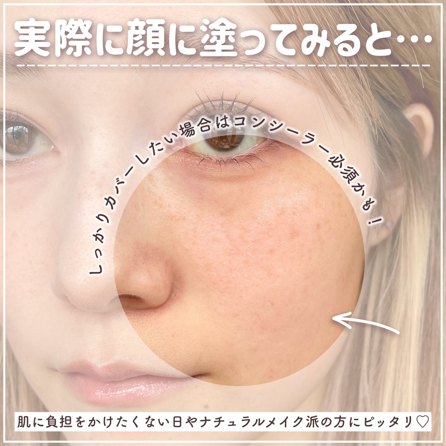 クッションファンデーション/CEZANNE/クッションファンデーションを使ったクチコミ(6枚目)