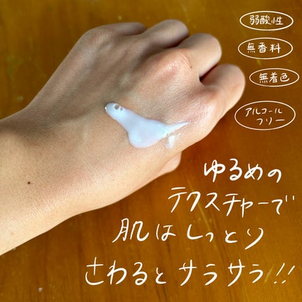 潤浸保湿 乳液/キュレル/乳液を使ったクチコミ(2枚目)