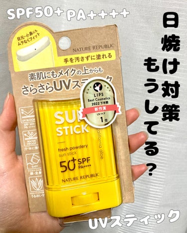 パウダリーUVアロエスティック SPF50+/PA++++/ネイチャーリパブリック/日焼け止め・UVケアを使ったクチコミ（1枚目）