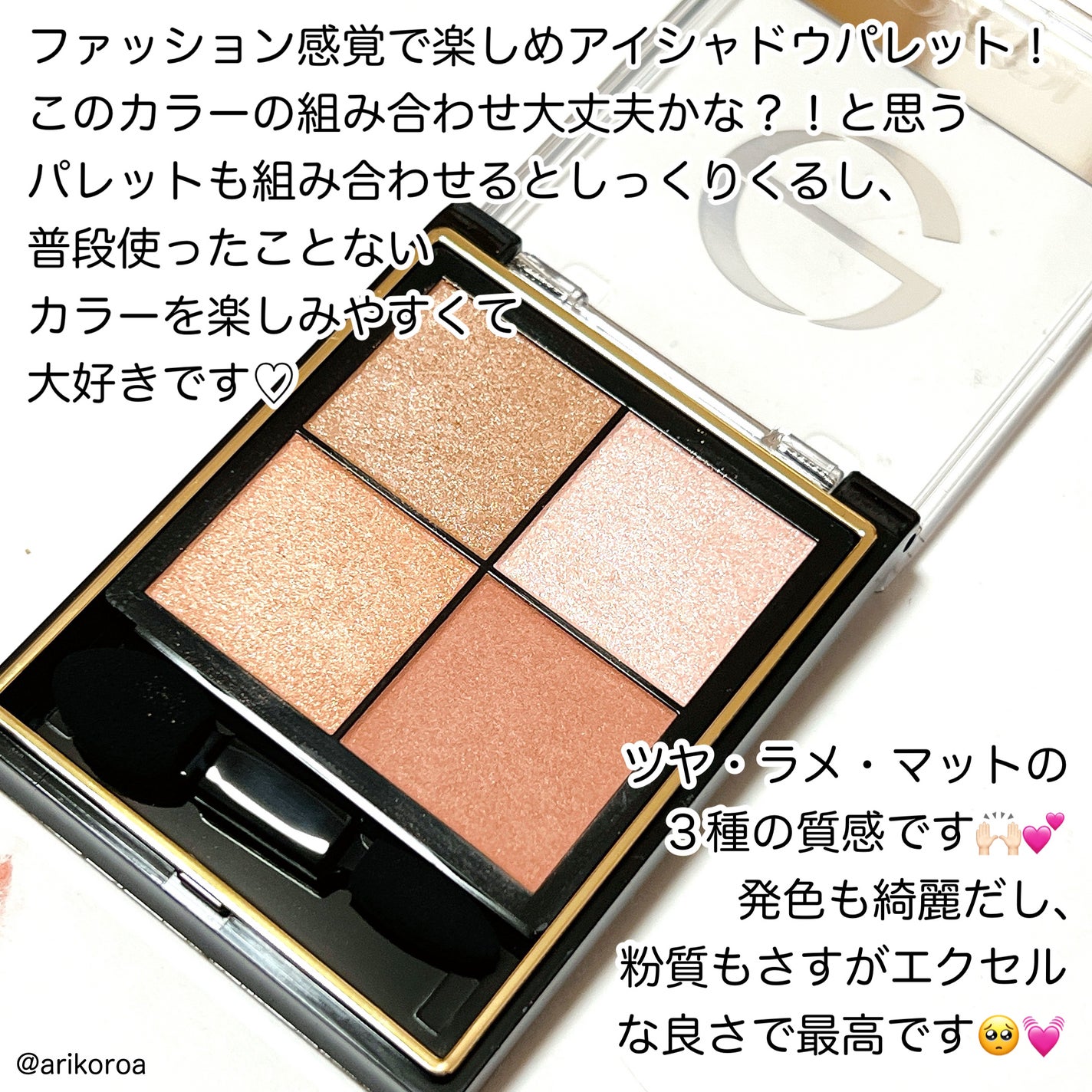 リアルクローズシャドウ/excel/アイシャドウパレットを使ったクチコミ(2枚目)