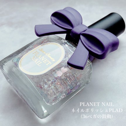 ネイルポリッシュ/PLANET NAIL/マニキュアを使ったクチコミ(6枚目)
