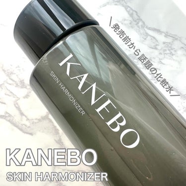 スキン　ハーモナイザー/KANEBO/化粧水を使ったクチコミ（1枚目）