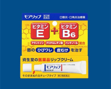 モアリップ N (医薬品)/資生堂薬品/リップケア・リップクリームを使ったクチコミ（1枚目）