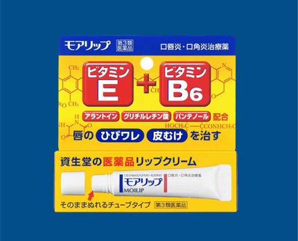 モアリップ N (医薬品)/資生堂薬品/その他を使ったクチコミ(1枚目)