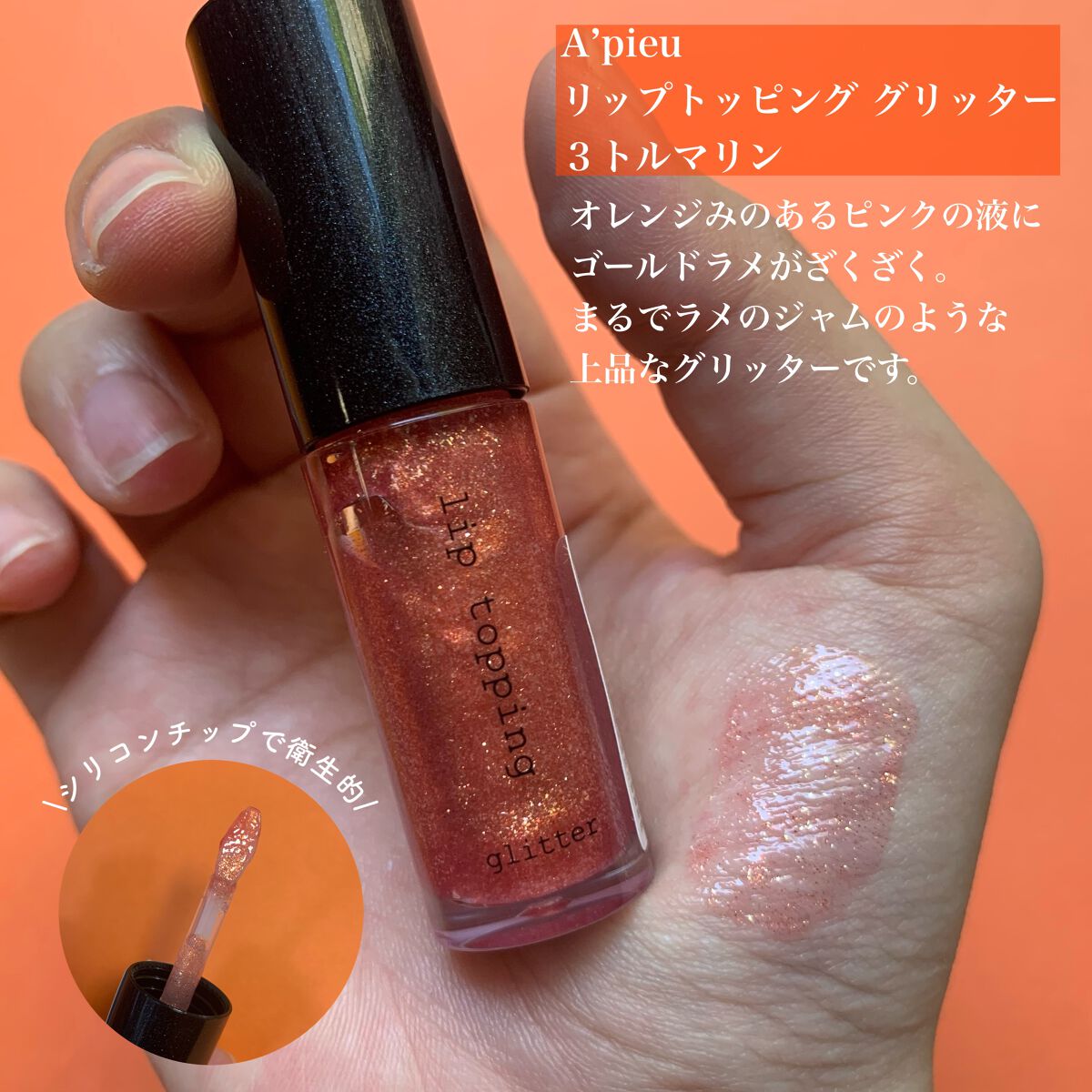 アピュー ウォーターライト ティント RD02/A’pieu/リップティントを使ったクチコミ（2枚目）