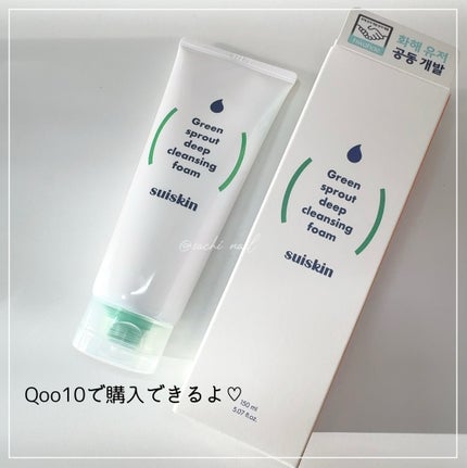 Green sprout deep cleansing foam/suiskin/洗顔フォームを使ったクチコミ(3枚目)