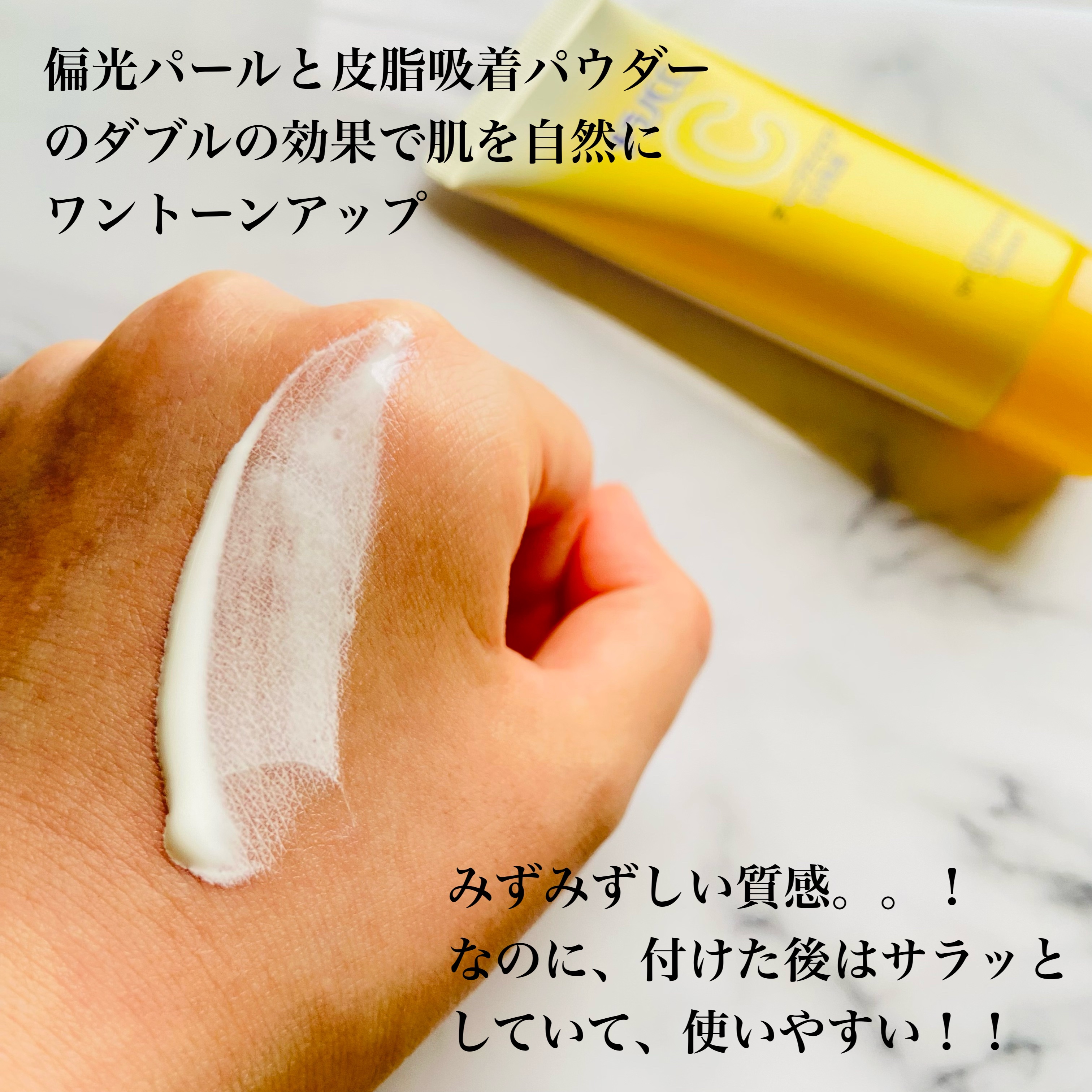 メラノCC ディープデイケアUV乳液/メラノCC/日焼け止めミルクを使ったクチコミ（3枚目）