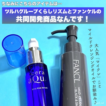 ファーストライズ セラム / セラアクアの口コミ | おすすめ順 ファーストライズ セラム / セラアクアの口コミ | おすすめ順