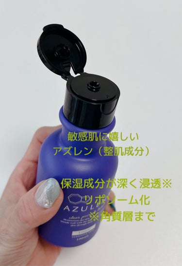 クリアパープルローション/AZULENA/化粧水を使ったクチコミ（2枚目）