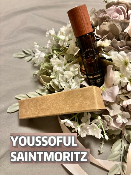 セントモーリッツ 15ml/Youssoful/香水(その他)を使ったクチコミ(1枚目)