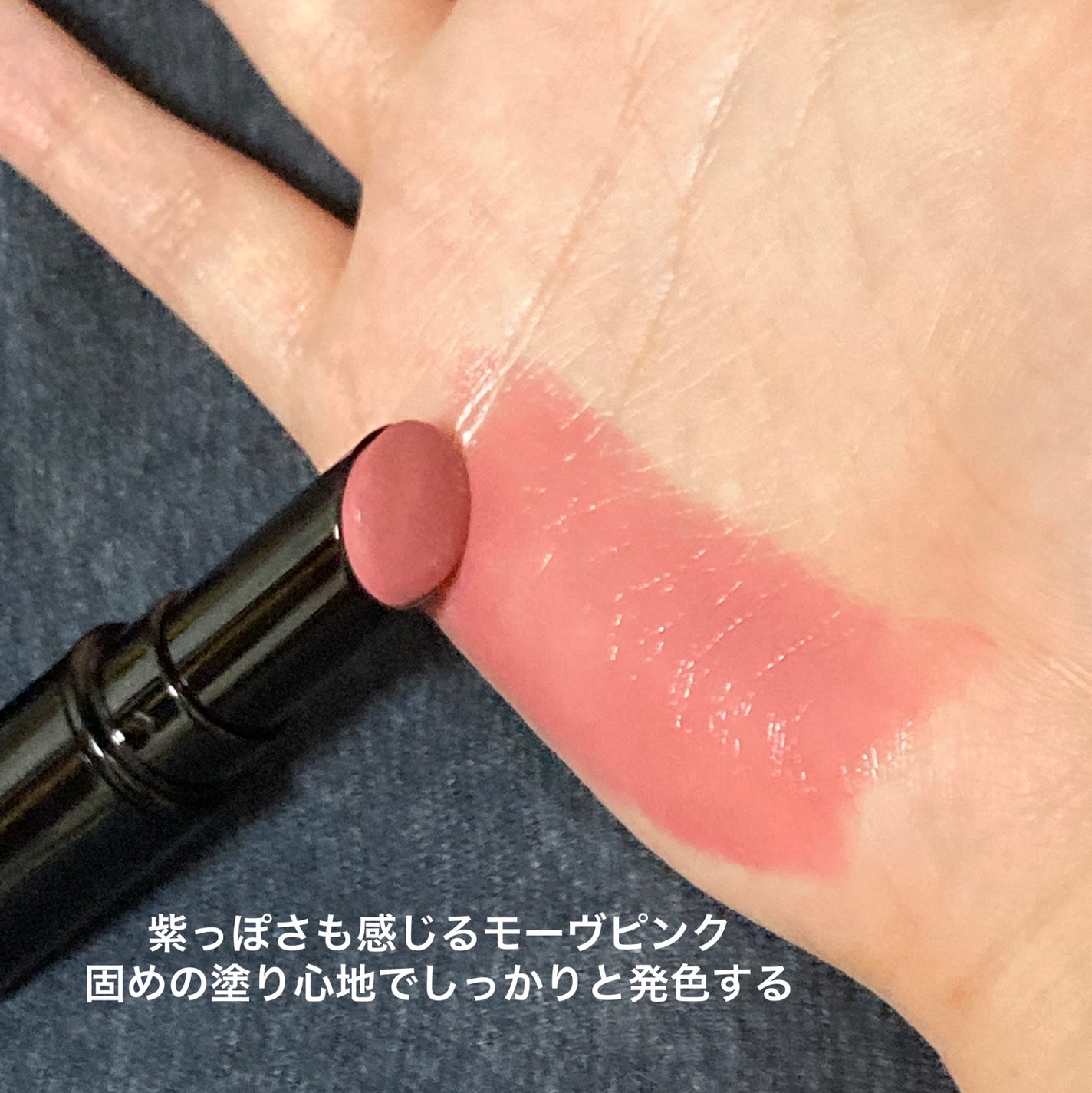 ネンマクフェイク ルージュ/Visée/口紅を使ったクチコミ(3枚目)