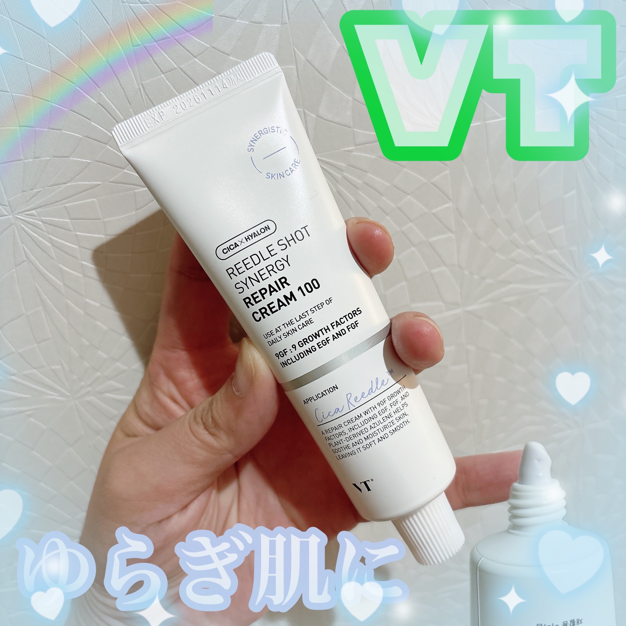 リードルショット シナジー リペアクリーム100/VT/フェイスクリームを使ったクチコミ（1枚目）
