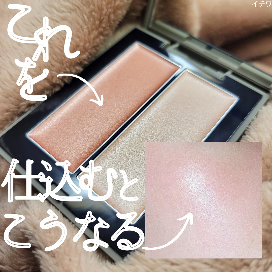 THREE シマリング グロー デュオ 01/THREE/クリームハイライトを使ったクチコミ（1枚目）