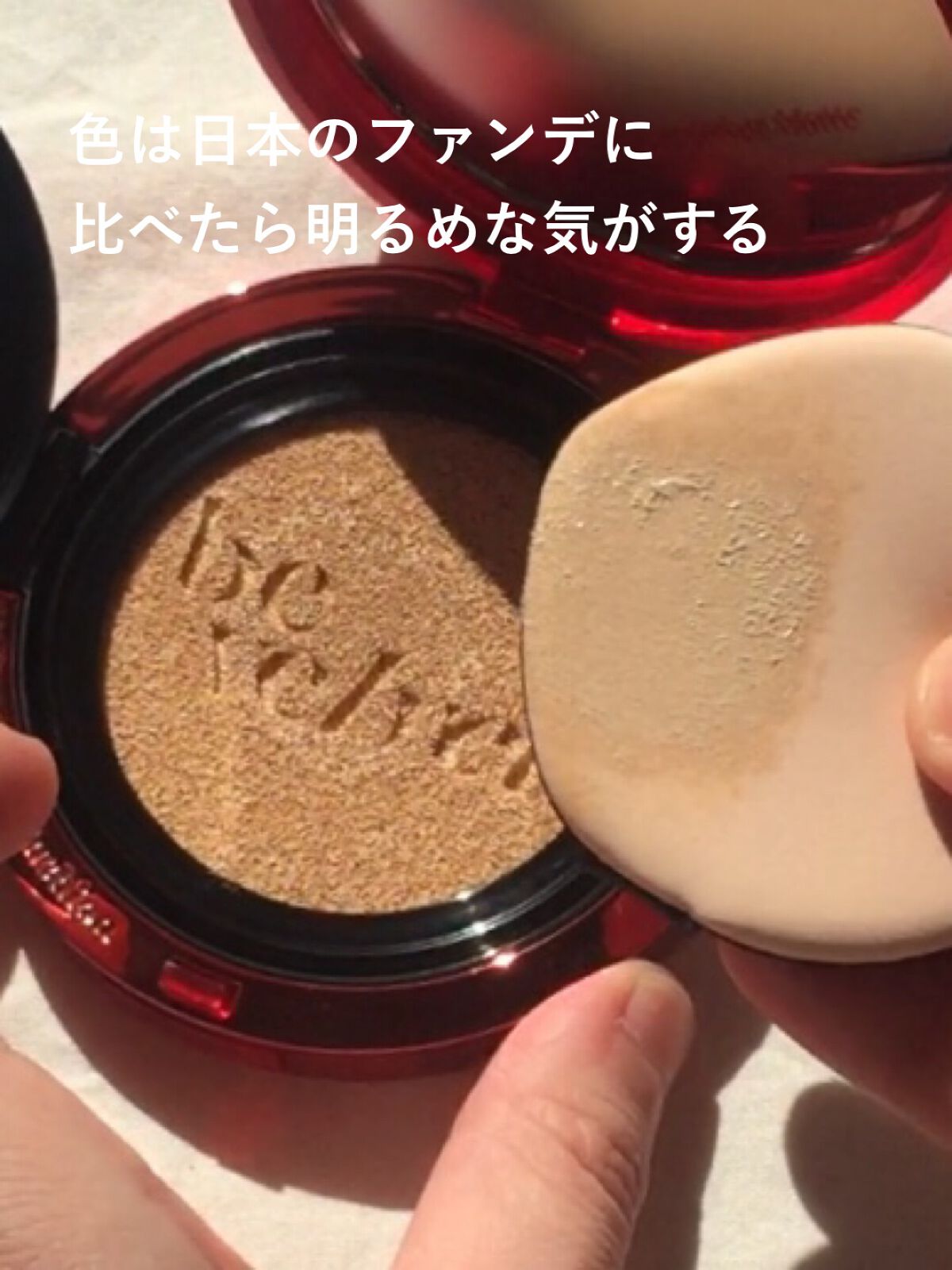 プロテーラービーベルベットカバークッション/espoir/クッションファンデーションを使ったクチコミ（3枚目）